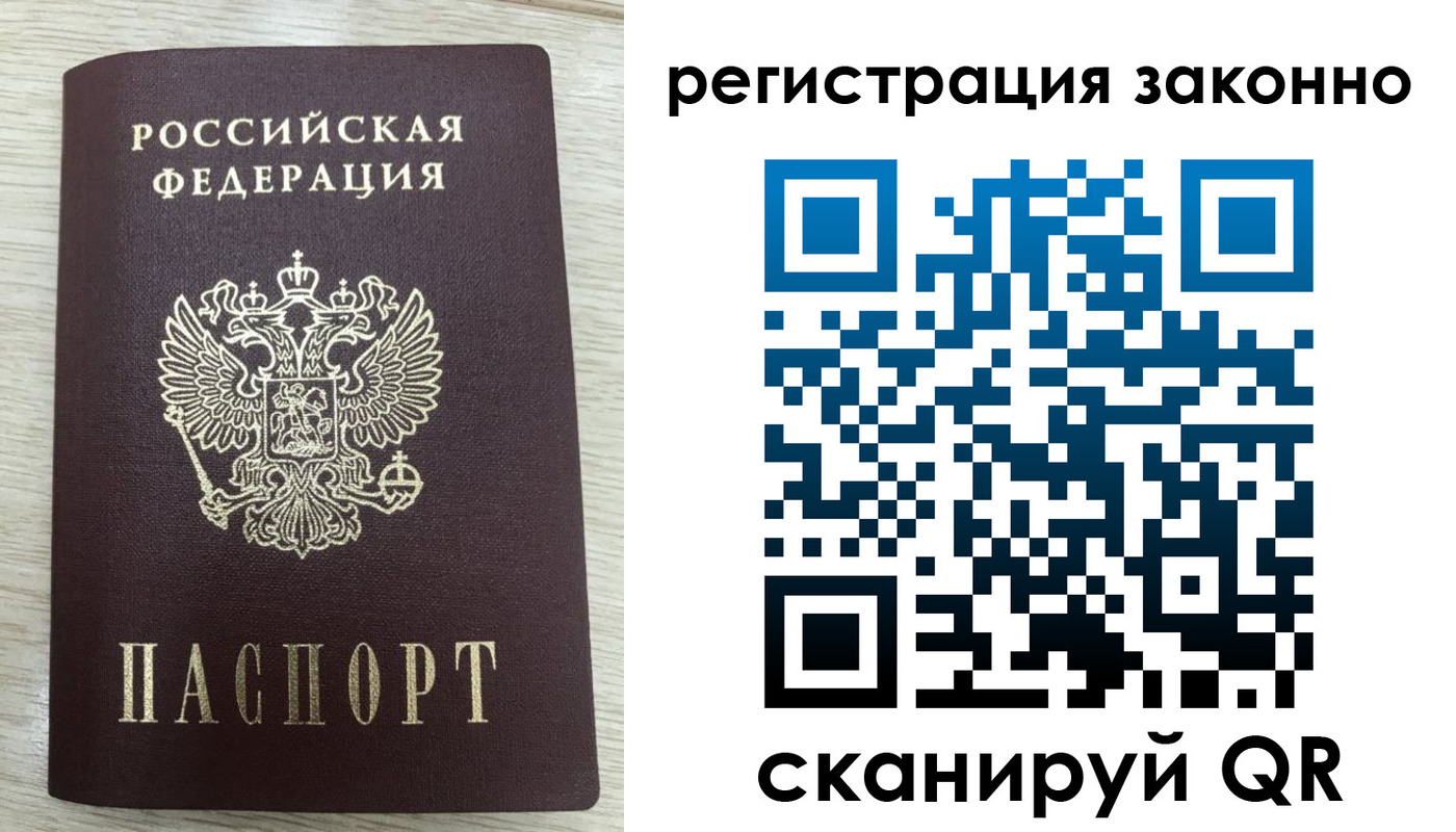 временная регистрация для всех в Воткинске