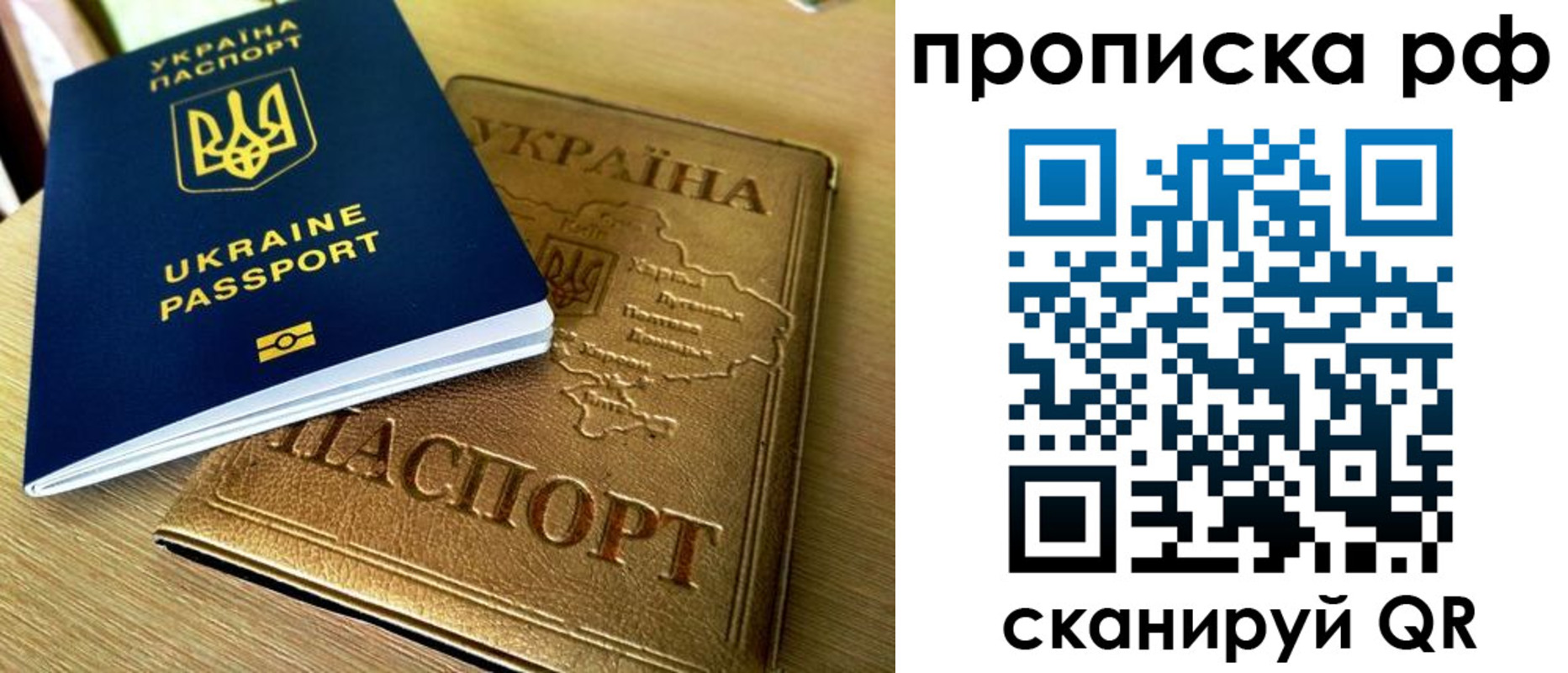 прописка штамп в Воткинске