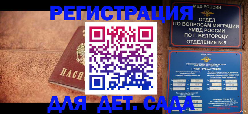 регистрация для школы в Воткинске